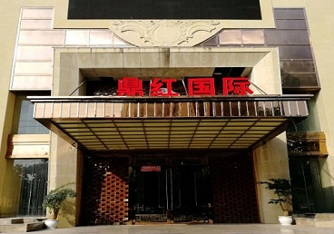 仁怀商务KTV真空哪家最开放-鼎红国际KTV消费价格玩乐点评