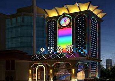 仁怀好玩开放荤素KTV推荐-九号公馆KTV消费价格口碑点评